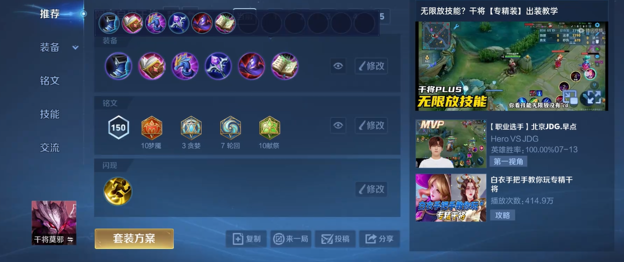 王者荣耀最强出装出什么