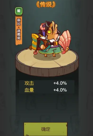 咸鱼之王打关卡最佳阵容怎么配 咸鱼之王打关卡最佳阵容怎么配