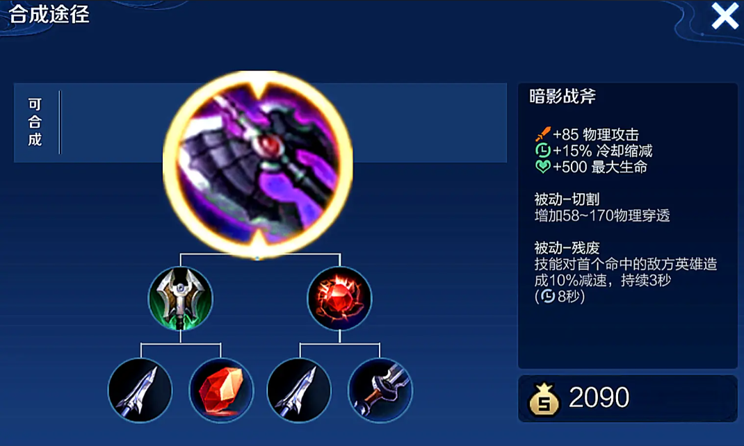 王者荣耀凯出装铭文怎么选