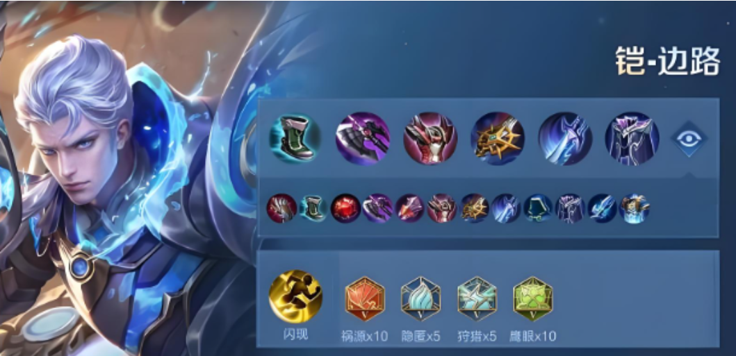 王者荣耀凯边路最强出装是什么