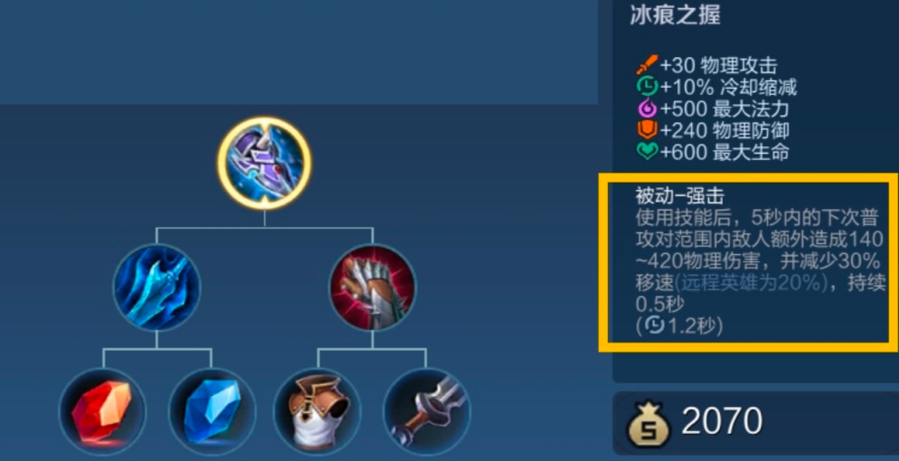 王者荣耀凯出装铭文怎么选