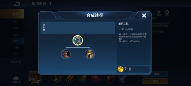 王者荣耀猴子怎么搭配最强出装