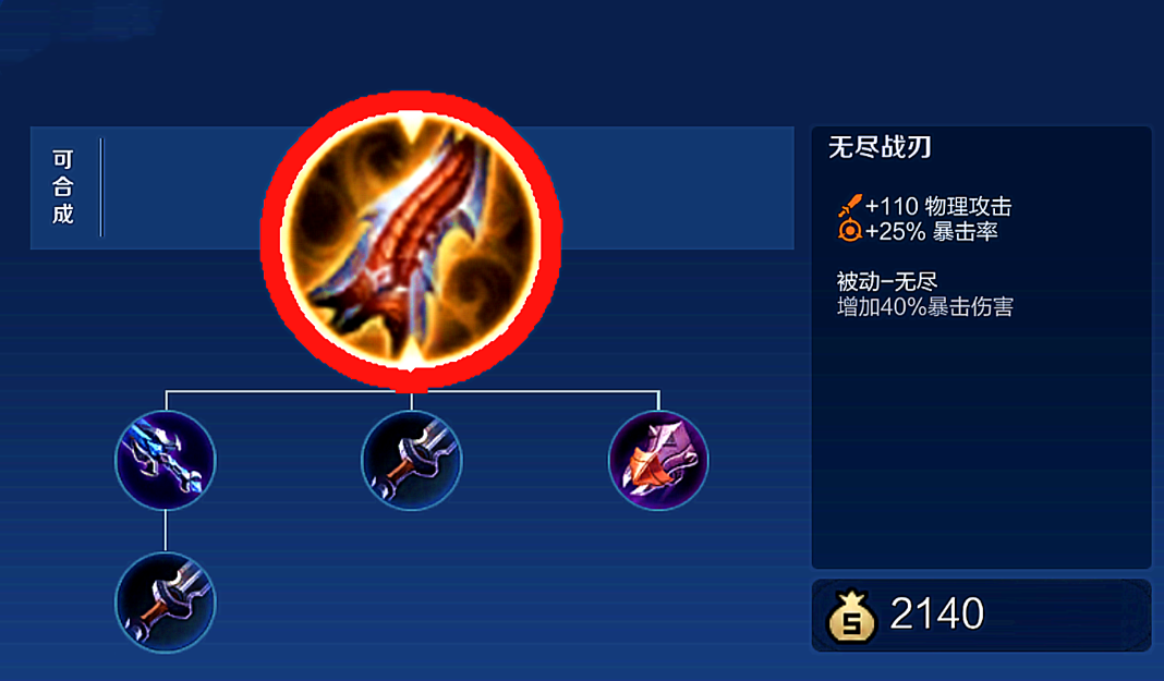 王者荣耀猴子秒射手出装是什么
