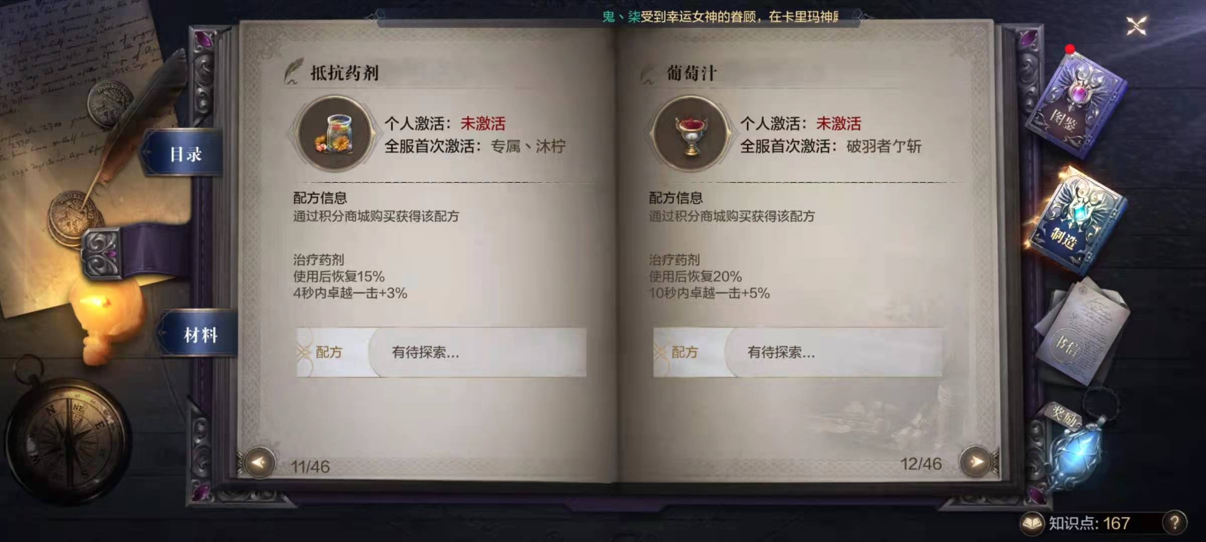 全民奇迹2配方在哪里买