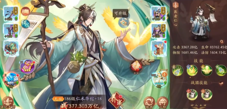 少年三国志2群雄培养什么 少年三国志2群雄培养什么