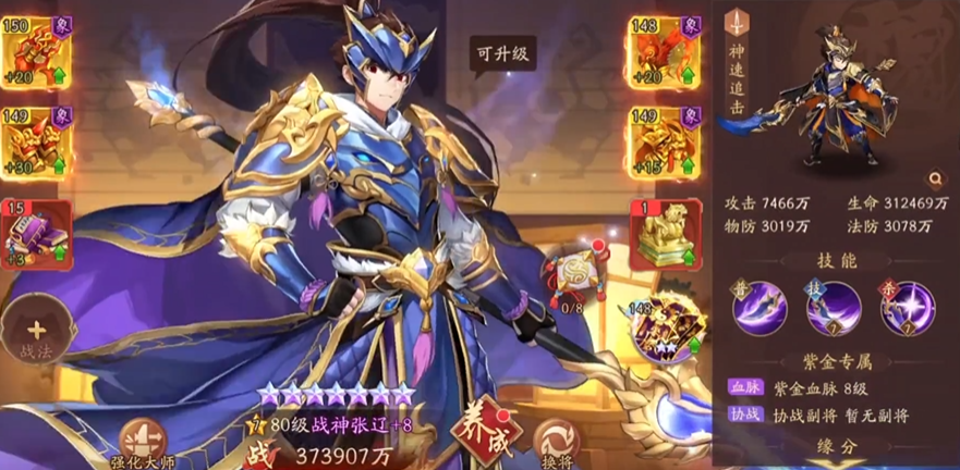 少年三国志2张辽神兵怎么选