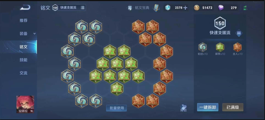 王者荣耀安琪拉铭文出装怎么搭配