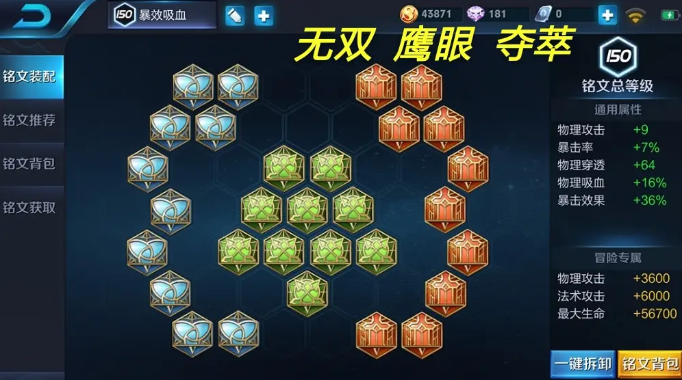 王者荣耀孙悟空最强ad出装出什么