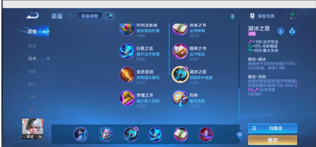 王者荣耀嬴政怎么出装及打法