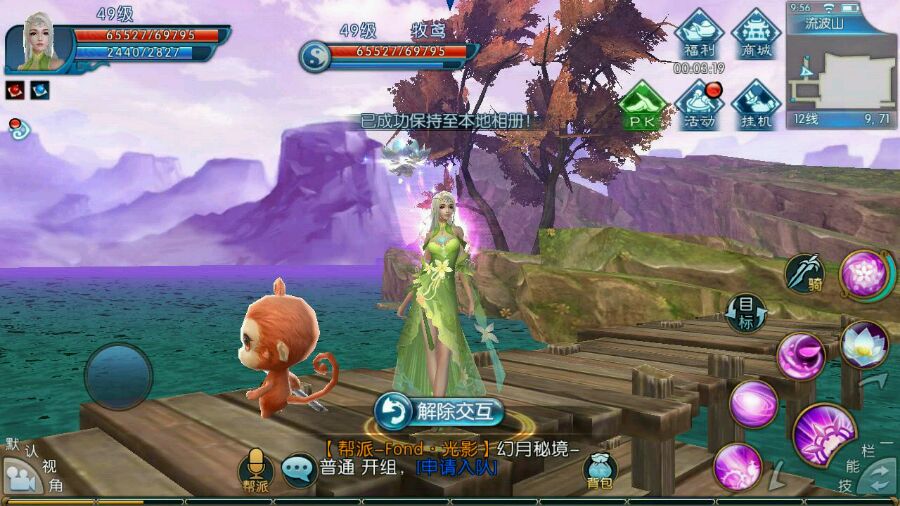 诛仙手游里稀有灵猴在哪里