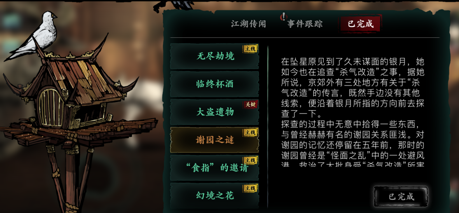 影之刃三怎么获得紫夜魔君