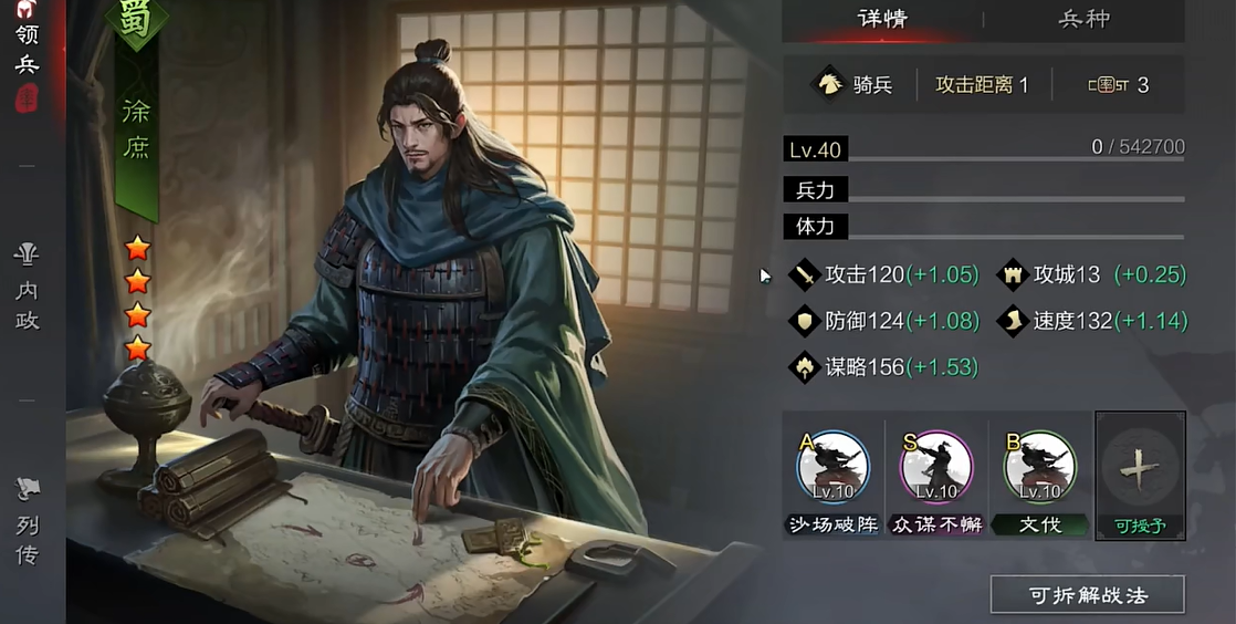 率土之滨武将怎么培养