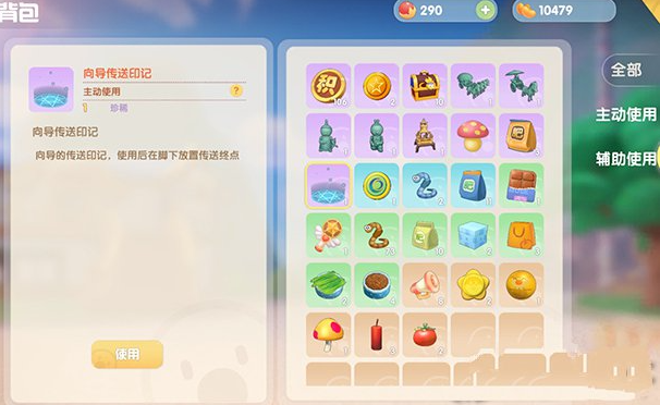 摩尔庄园怎么得到传送蘑菇