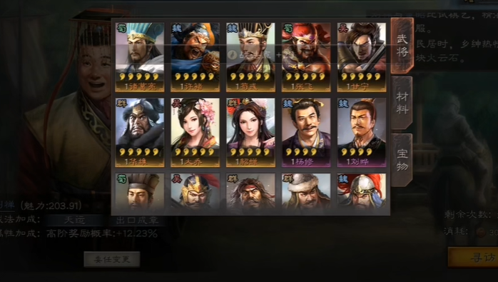 三国志战略版刘禅什么用