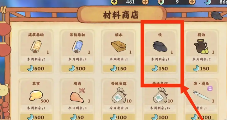 桃源深处有人家铁怎么得