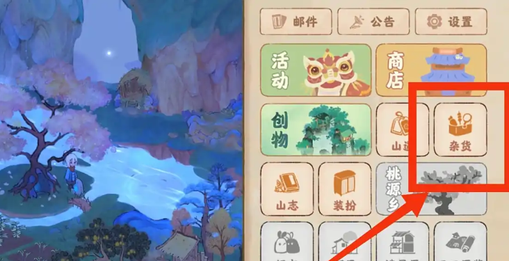 桃源深处有人家铁怎么得