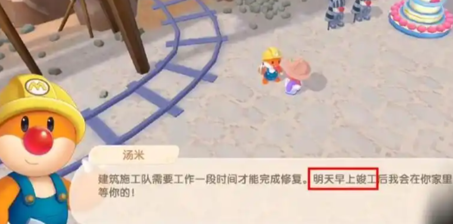 摩尔庄园蓄畜棚怎么解锁
