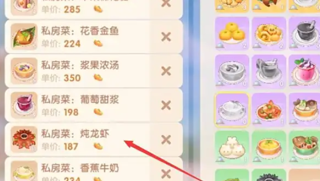 摩尔庄园怎么将炖龙虾放入背包