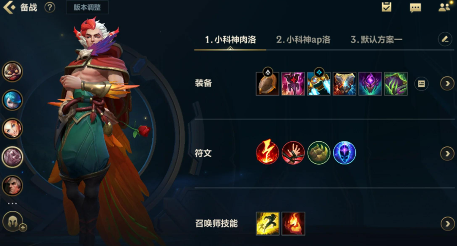 lol手游洛怎么出装