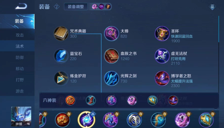 王者荣耀最强钟馗怎么出装