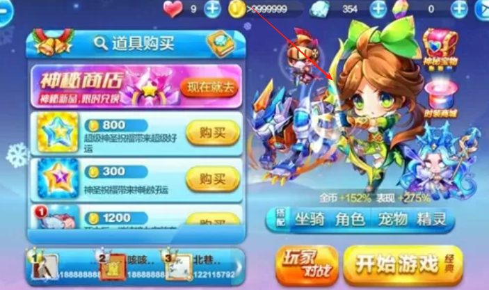 天天酷跑孙尚香怎么用