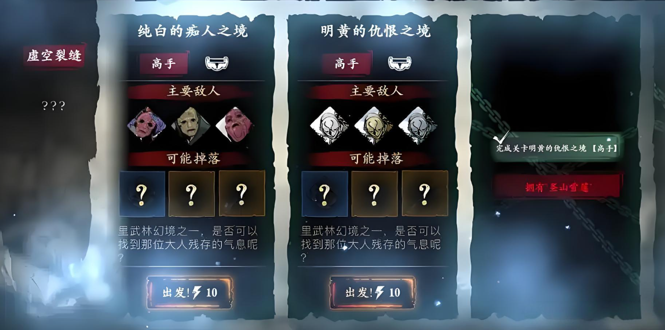 影之刃56级去哪升级