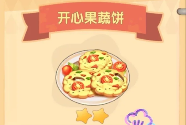 摩尔庄园开心果薯饼怎么做