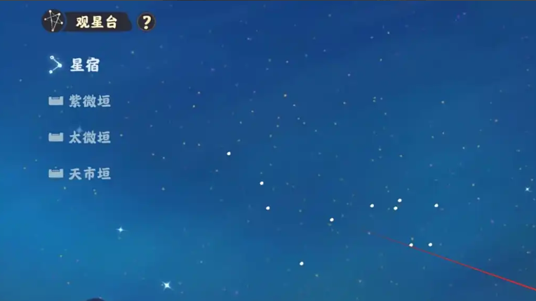 桃源深处有人家观星台在哪里