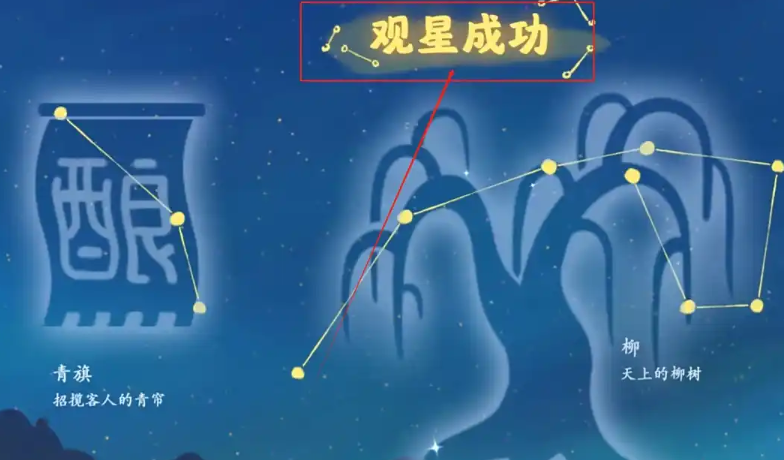 桃源深处有人家观星台在哪里