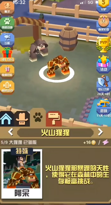 疯狂动物园火山猩猩怎么过