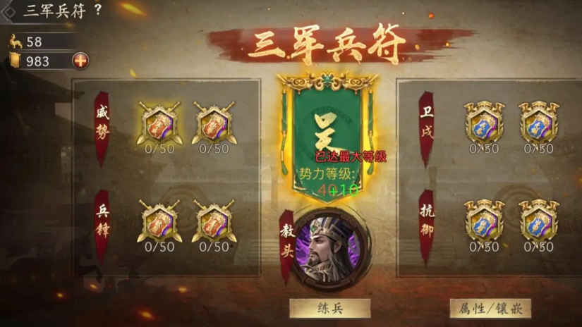 攻城掠地练兵符哪里获得
