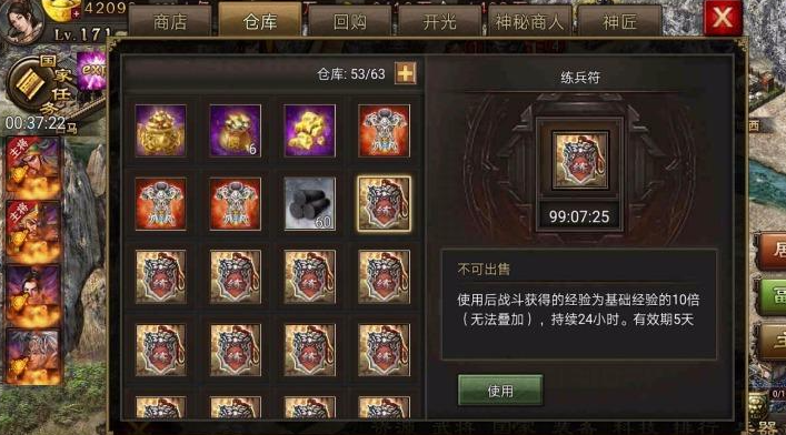 攻城掠地练兵符哪里获得
