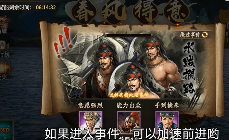 攻城掠地龙舟竞渡怎么玩