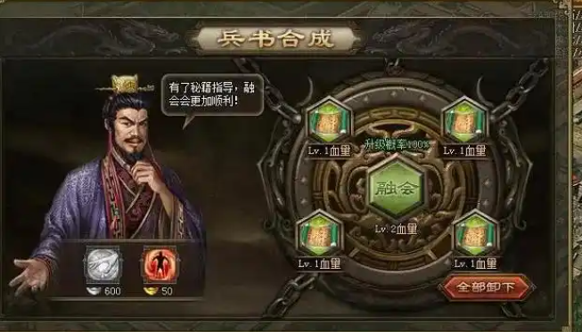 攻城掠地高级兵书如何获得