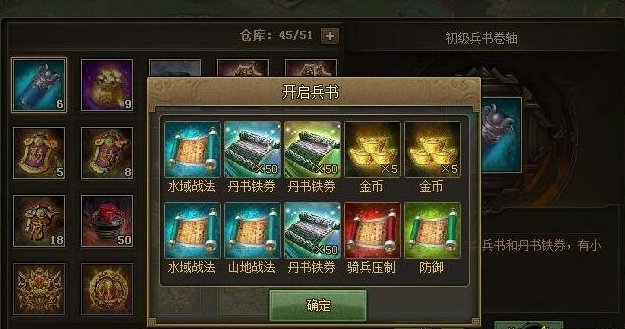 攻城掠地高级兵书如何获得
