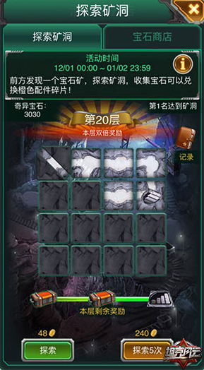 坦克风云的矿是怎么升级的