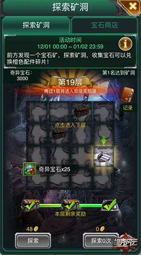 坦克风云的矿是怎么升级的