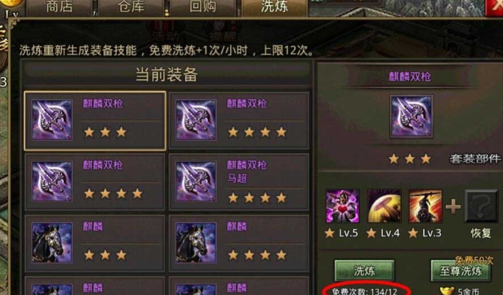 攻城掠地武器怎么升星