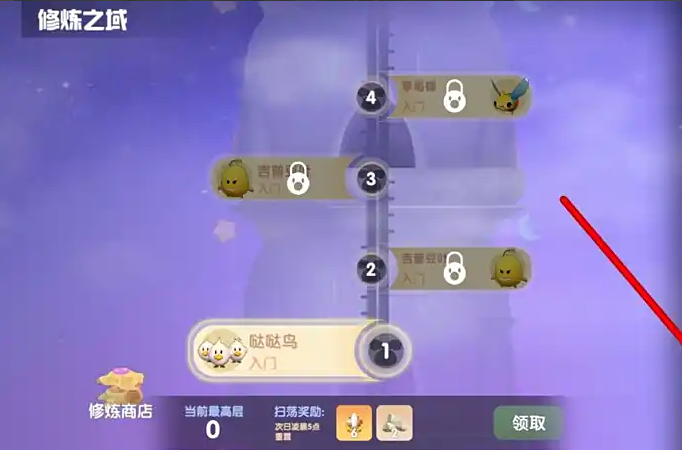 摩尔庄园修炼之域第一关怎么打