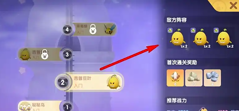 摩尔庄园修炼之域第一关怎么打