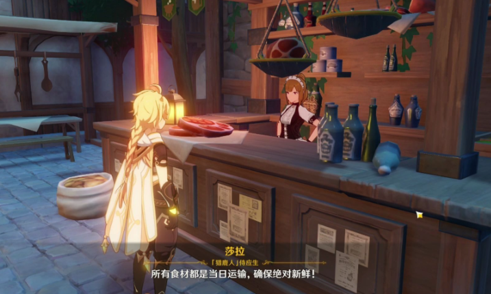 原神里的满足沙拉怎么做