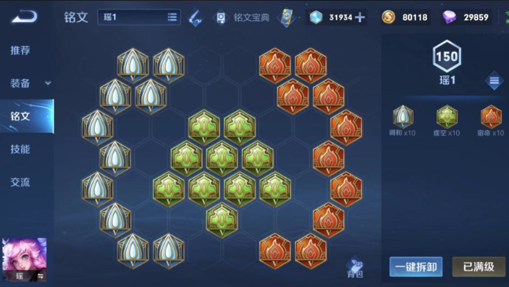 王者荣耀瑶的攻击装怎么出