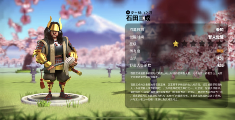 万国觉醒石田三成怎么得