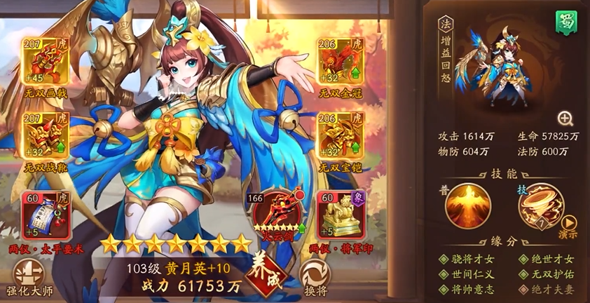 少年三国志2魔将怎么打高伤害