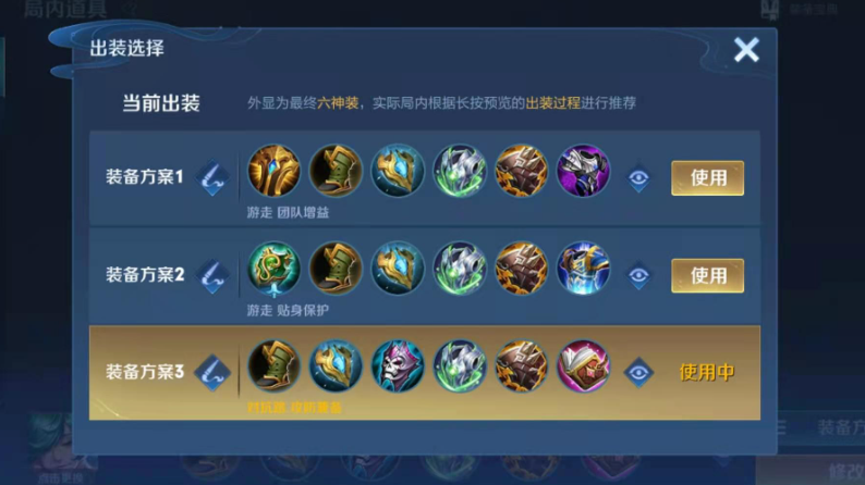 王者荣耀庄周秒人装出装怎么搭配
