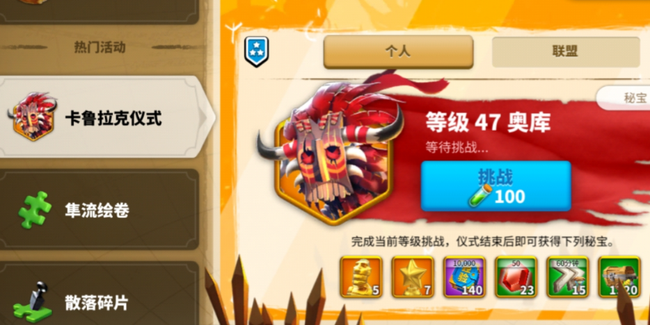 万国觉醒卡鲁拉克驭熊者怎么打