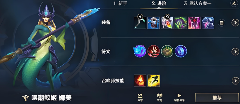 英雄联盟手游娜美搭配什么ad