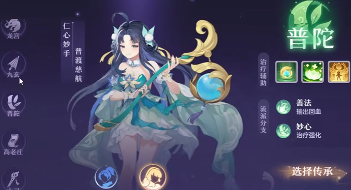 长安幻想新手玩什么职业