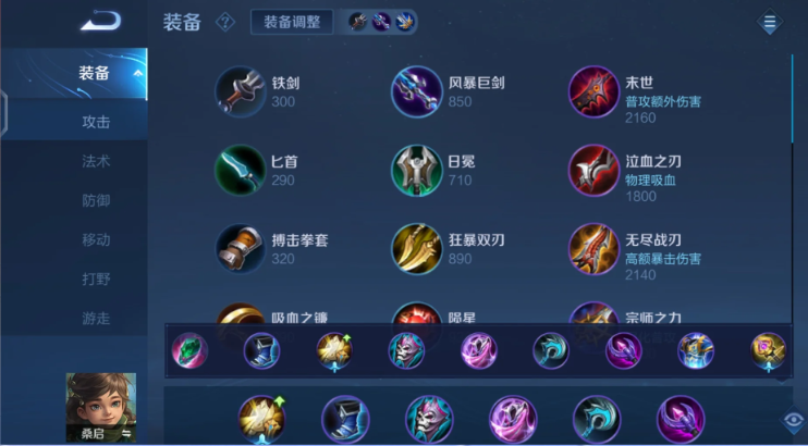 王者荣耀桑启娱乐局出装怎么出