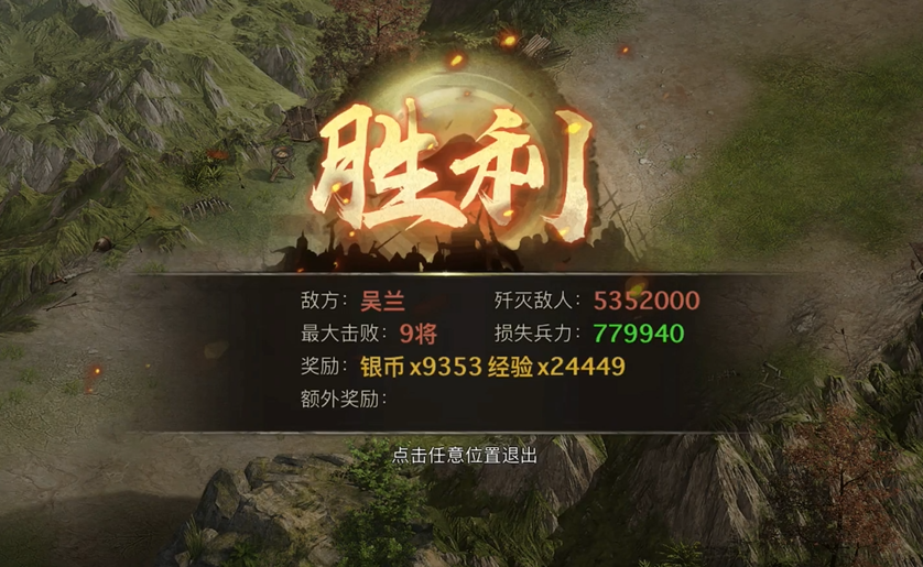 攻城掠地吴兰副本怎么过 攻城掠地吴兰副本怎么过